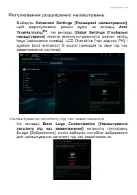 Страница 65
