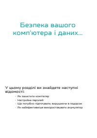 Страница 71