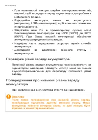 Страница 84