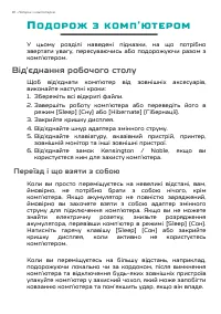 Страница 86
