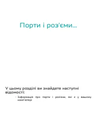 Страница 88
