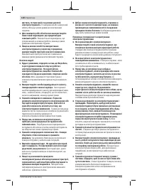 Страница 120
