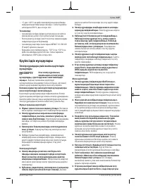 Страница 127