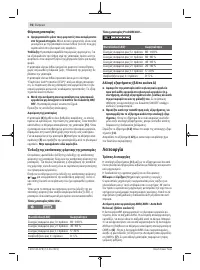 Страница 76