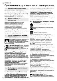 Страница 62