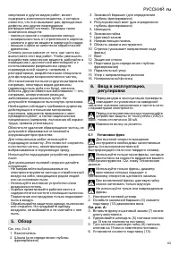 Страница 63