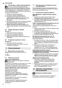 Страница 64