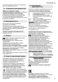 Страница 65
