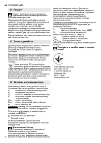 Страница 70