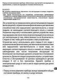 Страница 109