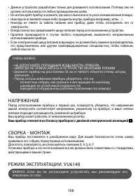 Страница 110