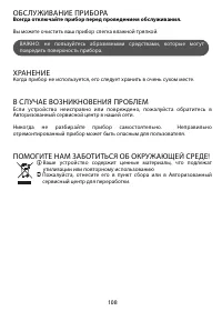 Страница 112