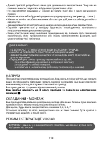 Страница 114