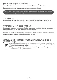 Страница 116