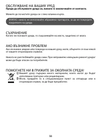 Страница 60