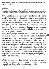 Страница 65