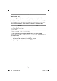 Страница 106
