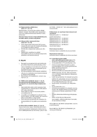 Страница 137