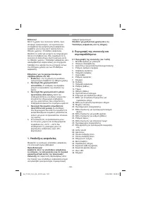 Страница 182
