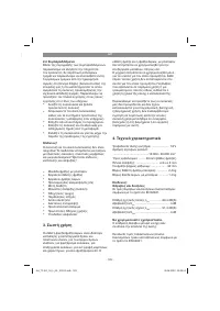 Страница 183