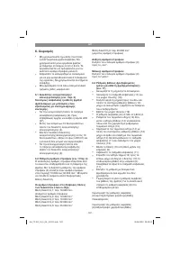 Страница 187