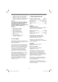 Страница 135
