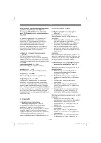 Страница 138