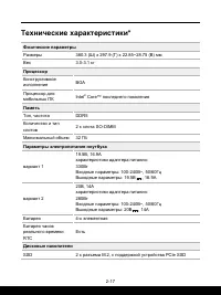 Страница 29