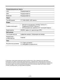 Страница 31