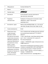 Страница 68