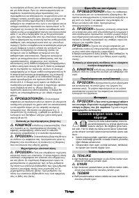 Страница 26