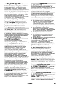 Страница 29