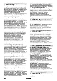 Страница 30