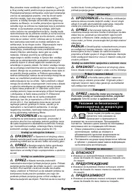Страница 46