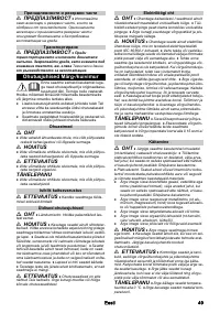 Страница 49