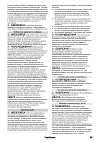 Страница 55