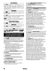 Страница 58