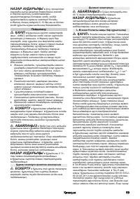 Страница 59