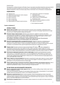 Страница 19