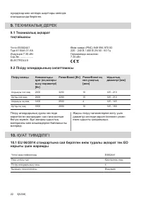 Страница 22