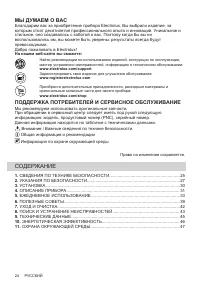 Страница 24