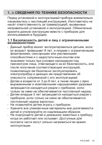 Страница 25