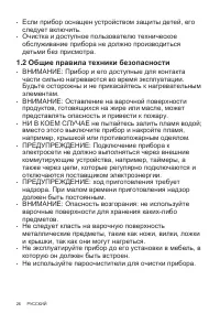 Страница 26