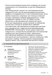 Страница 27