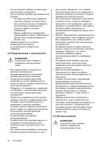 Страница 28