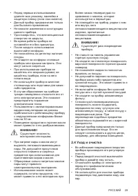 Страница 29