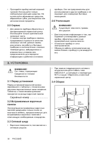 Страница 30