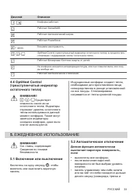 Страница 33