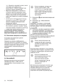 Страница 34