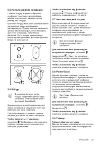 Страница 35